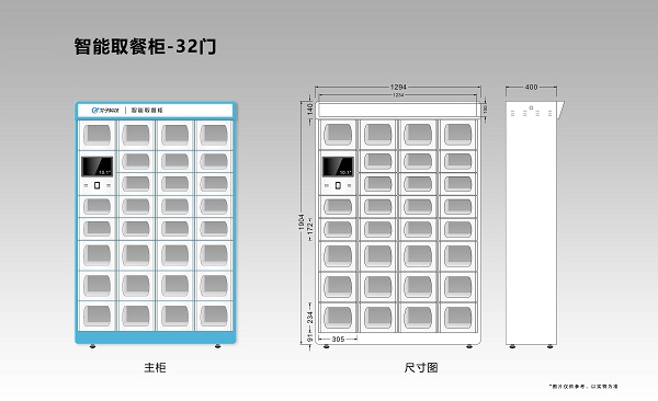 便利的智能餐柜為何用視覺(jué)識(shí)別技術(shù)?