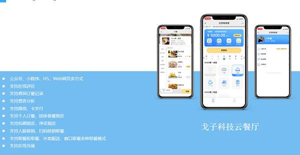 有什么食堂訂餐系統(tǒng)在企業(yè)中比較好用的？