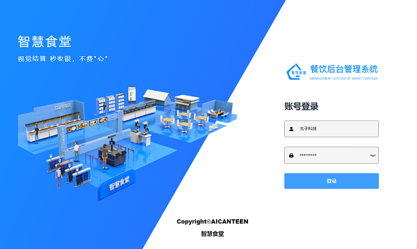 戈子科技智慧食堂進銷存系統(tǒng)如何幫助食堂從根源上減少食物浪費！