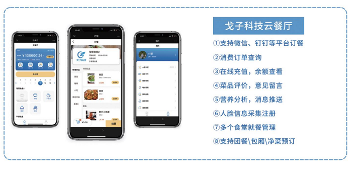 防疫當(dāng)前，“無接觸”點餐收銀系統(tǒng)如何餐飲破冰？