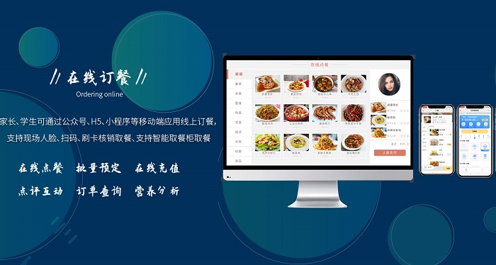 為什么要使用智慧校園食堂管理系統(tǒng)？