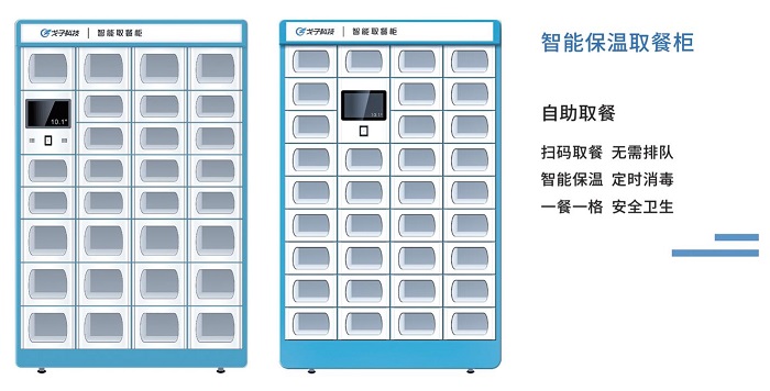 智慧食堂系統(tǒng)解決方案是怎樣的？